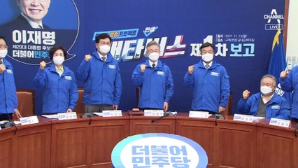 이재명, 국군에 e-스포츠단 설치 제안…청년 표심 잡기