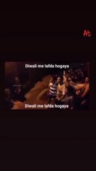 #diwali me lagda ho gya hai ।। funny diwali fight ||| Indian boys on diwali