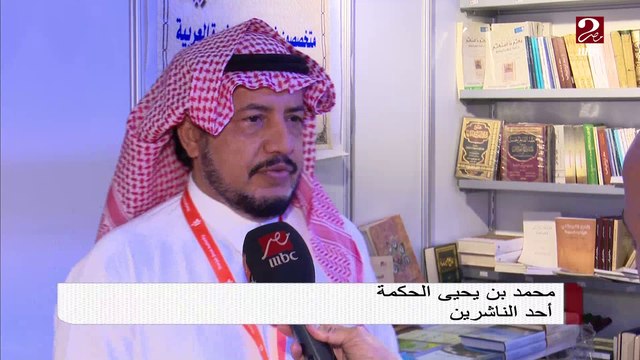 حضور مميز لدور النشر السعودية خلال فعاليات الدورة الأربعين لمعرض الشارقة الدولي للكتاب