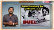 ஆரம்பத்துல TV க்காக எடுத்த படம் வரலாறு படைத்தது | Duel | Rewind Raja | Filmibeat Tamil