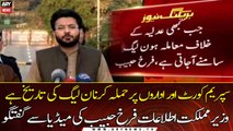 Islamabad: Minister of State for Information Farrukh Habib media talk