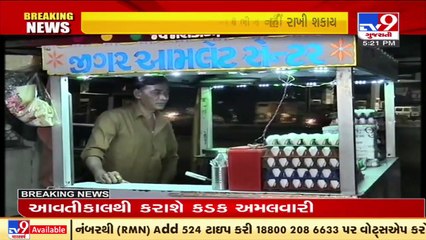 AMC bans ‘public display’ of non veg food items , Ahmedabad _ Tv9GujaratiNews