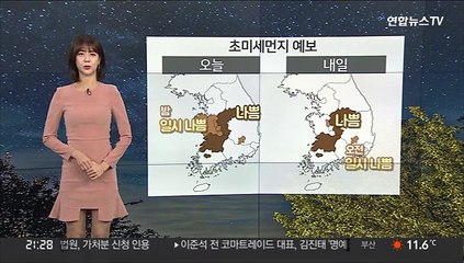 [날씨] 내일 낮동안 큰 추위 없어…동해안 대기 건조