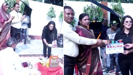 मुहूर्त के साथ निधि झा की महिला प्रधान भोजपुरी फिल्म कालिख की शूटिंग हुई शुरू