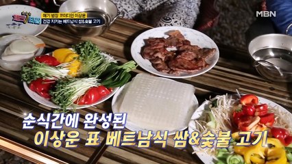 코미디언 이상운, 건강 지키는 [베트남씩 쌈 & 숯불고기] 만들기