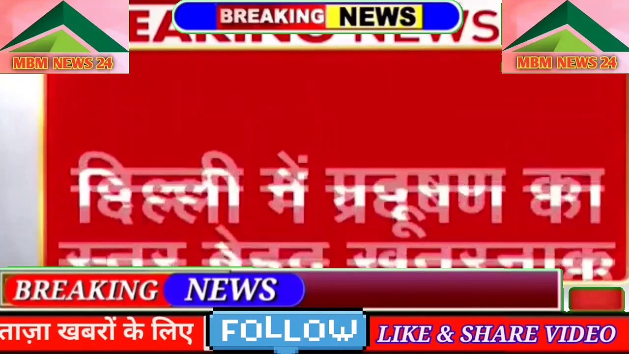 दिल्ली में प्रदूषण की वजह से सुप्रीम कोर्ट हुवा सख्त