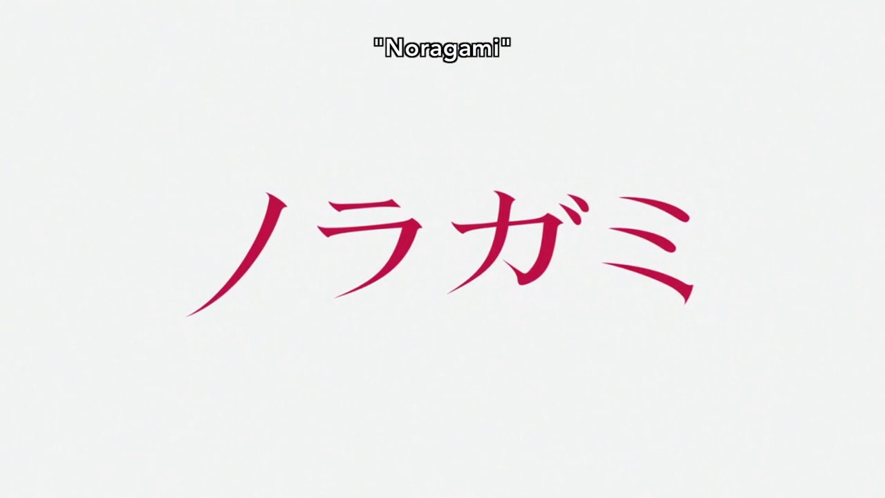 [ENGSUB]Noragami EP07(Uncertainty & Destiny)