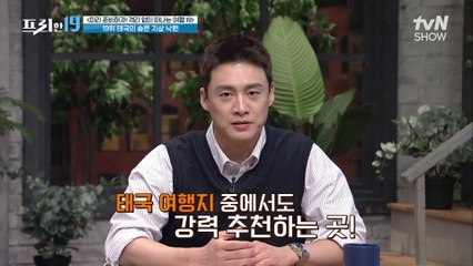 여행자들이 사랑하는 태국, 강력 추천하게 되는 명소 끄라비♥    [미리 준비하자! 격리 없이 떠나는 여행 19]