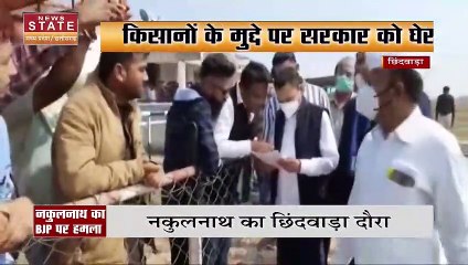 3 दिवसीय Chhindwara दौरे पर आये नकुलनाथ BJP पर जमकर साधा निशाना