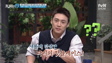 세계에서 가장 아름다운 도시, 프랑스 파리의 새로운 핫플레이스?    [미리 준비하자! 격리 없이 떠나는 여행 19]