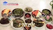 개그맨 김현철의 제주 힐링 하우스에서의 만찬 大공개 TV CHOSUN 20211115 방송