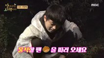 [HOT] I can't stand roasted chestnuts.☆, 안싸우면 다행이야 211115