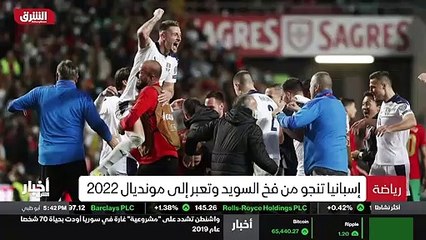 ...ورقة العبور لكأس العالم ألفين واثنين وعش...