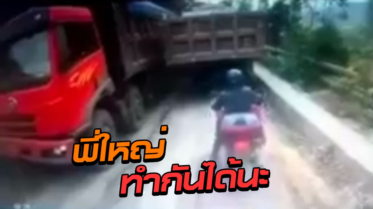 ใครปิดไฟ !? มอเตอร์ไซค์โดนเต็ม ๆ ยิ่งกว่า PM2.5...