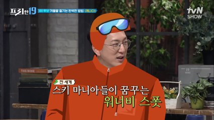 스키 마니아라면 꼭 가야하는, 그림 같은 나라 ′캐나다′    [미리 준비하자! 격리 없이 떠나는 여행 19]