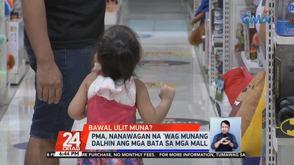 PMA, nanawagan na 'wag munang dalhin ang mga bata sa mga mall | 24 Oras