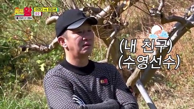 분노 허재 등장(?) 이게 골프야? 이게 골프냐고~~ TV CHOSUN 211115 방송
