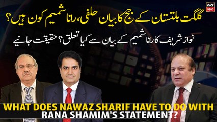 What does Nawaz Sharif have to do with Rana Shamim's statement?