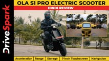 Ola S1 Pro Hindi Review - चलाने में कैसी है ओला की इलेक्ट्रिक स्कूटर? फीचर्स, रेंज, हैंडलिंग जानकारी