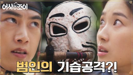 //아찔// 인파 속에 숨은 범인의 기습 공격 막아낸 옥택연!