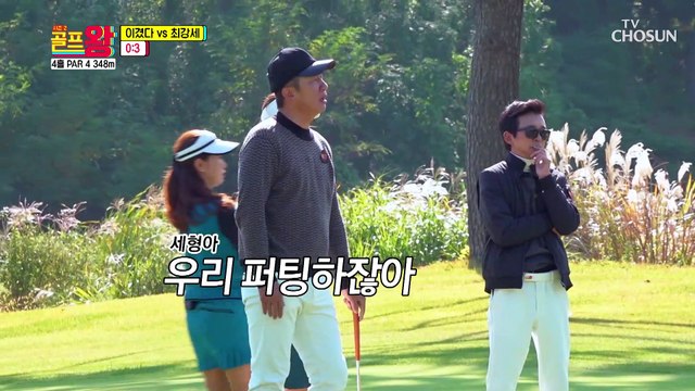 축 졸업 버디하면 골프 졸업 (feat. 골프 몬스터 민호) TV CHOSUN 211115 방송