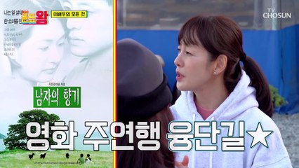 영화 같은 시작! 말로만 듣던 여배우 길거리 캐스팅 TV CHOSUN 211115 방송