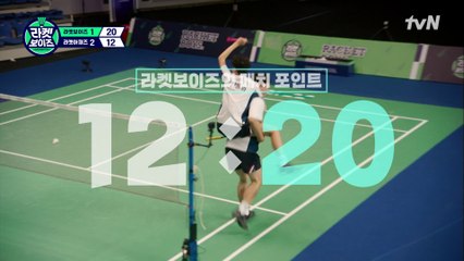 몸 날려 공격하는 ′정동원′ X 냅다 스매시 꽂는 ′양세찬′의 환상 케미☆