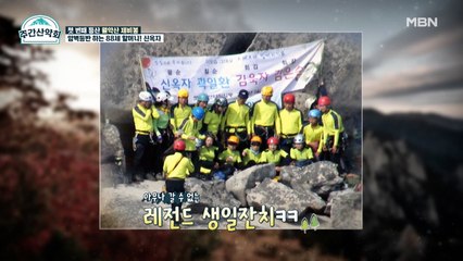 ‘맨손으로 암벽 등반’ 88세 할머니? 북한산 인수봉 팔순 잔치까지 (ㅎㄷㄷ)