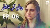 Watan ki Khatir Episode 6  |Turkish Drama in Urdu Dubbing | Halit Ergenç | Drama series by p.k library