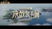 THE KINGDOM OF WOMEN (2021) Trailer VO - CHINA