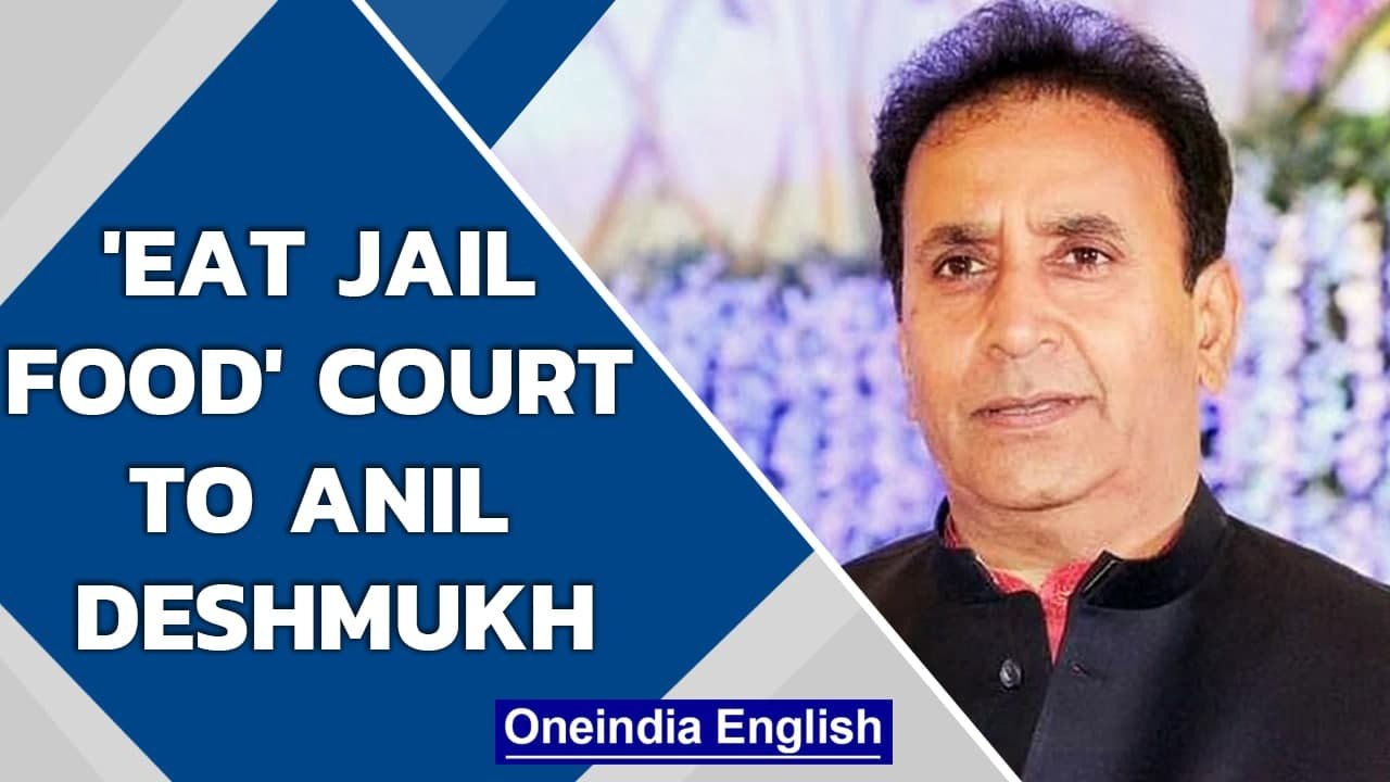Anil Deshmukh sent to 14 days judicial custody in corruption case | Oneindia News