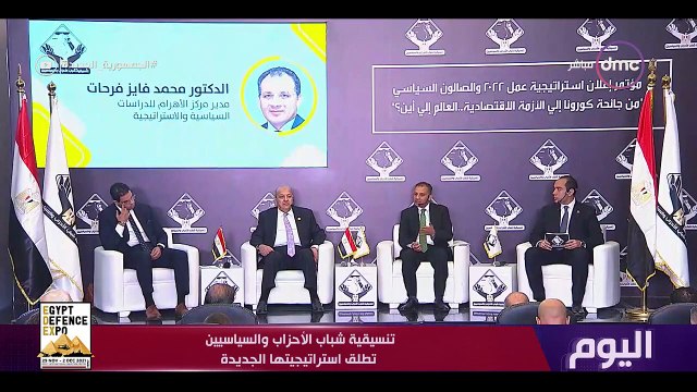 اليوم - تنسيقية شباب الأحزاب والسياسيين تطلق استراتيجيتها الجديدة