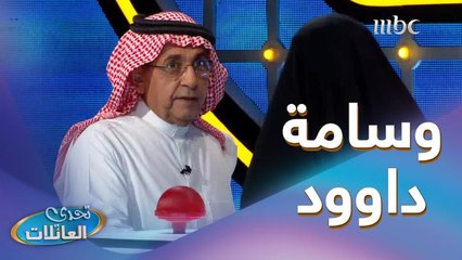 اذكر شيء عن "داوود الشريان" تعتقد أنه 10\10؟ 