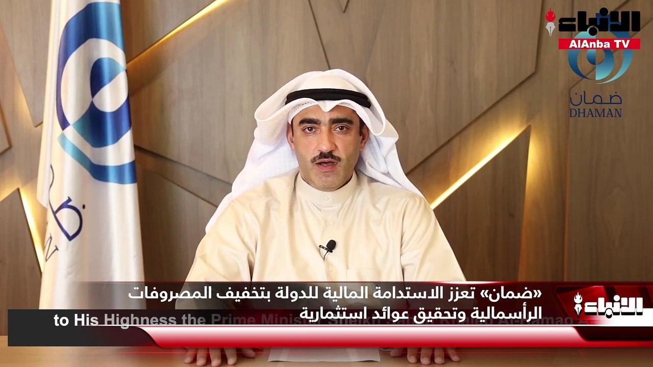 الرئيس التنفيذي لشركة مستشفيات الضمان الصحي ثام...