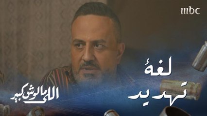 الدهبي يطلب يد قدرية بلغة تهديد