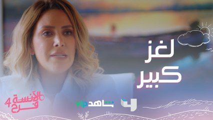 حظك كدا يا نادين..المحامي اسمه أنيس..وكمان شكله بيشتغل لصالح حد وهيبقى لغز كبير لا تفوتوا #الآنسة_فرح يعرض من الأحد إلى الخميس الساعة العاشرة بتوقيت السعودية على #MBC4