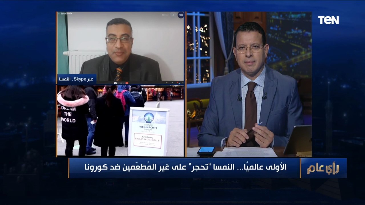 مدير تحرير وكالة أنباء الشرق الأوسط في النمسا يكشف آخر تطورات الوضع الصحي في النمسا بعد أزمة كورونا