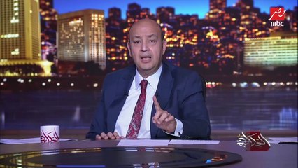 عمرو أديب: وزارة الشباب والرياضة فتحت المراكز لخدمة الأهالي المتضررين في أسوان.. وعبور لاند تبرعت بمليون جنيه للإغاثة