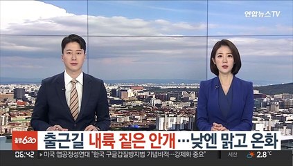 [날씨클릭] 출근길 내륙 짙은 안개…낮엔 맑고 온화