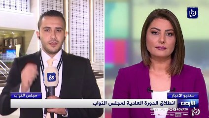 انطلاق الدورة العادية لمجلس النواب