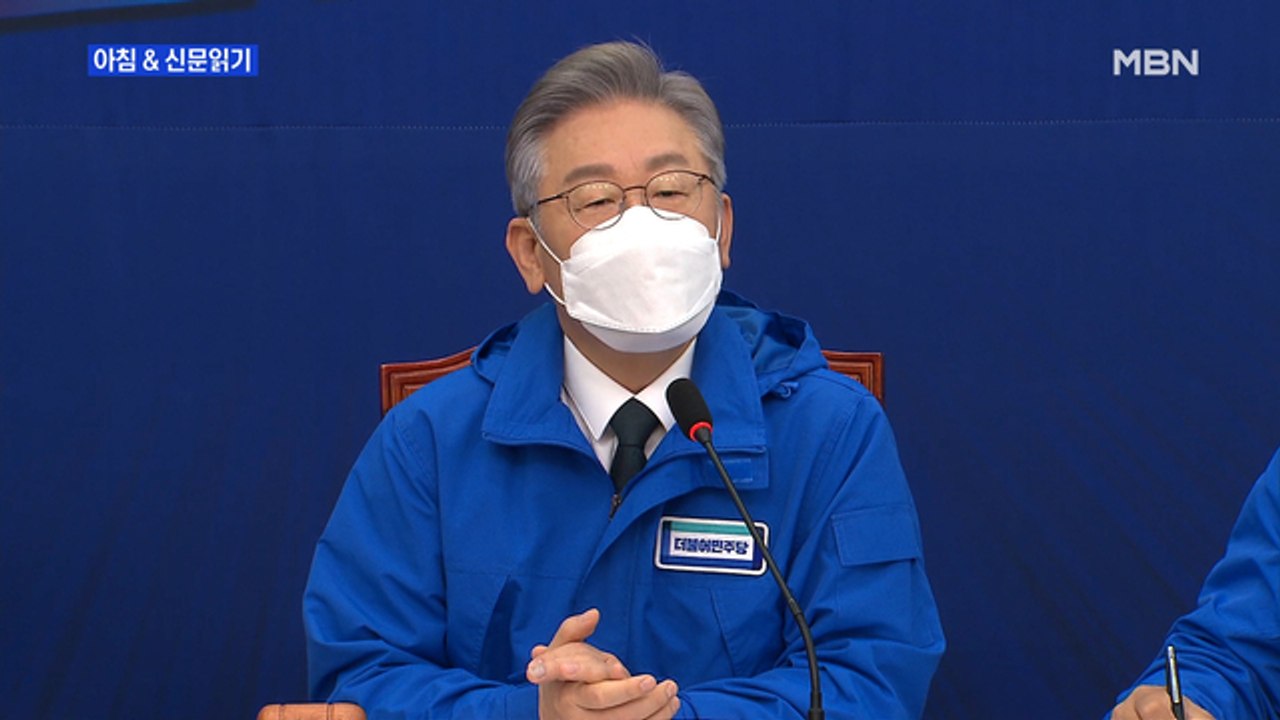 신문브리핑 2 ""내세울 것은 원팀뿐"…전략 없는 이재명 선대위" 외 주요기사