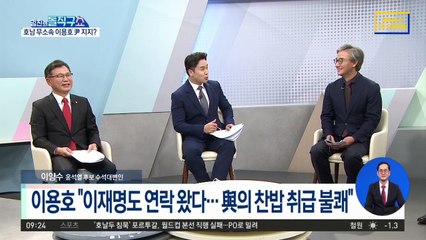 “與, 찬밥 취급”…윤석열 손잡은 이용호, 어디로?