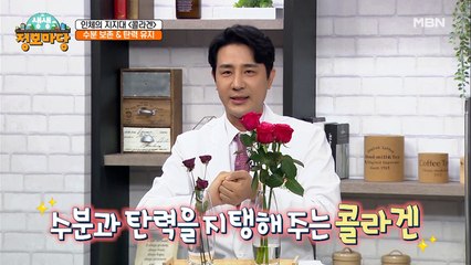 머리부터 발끝까지~ 우리 몸을 이루는 콜라겐의 중요성!