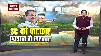 SC Slams delhi government over the pollution, Watch Video