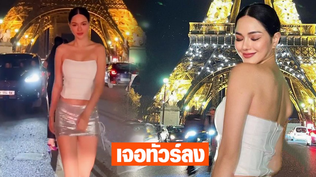 กวาง เดอะเฟซ ทัวร์ลง หลังยืนถ่ายรูปหน้าหอไอเฟล...