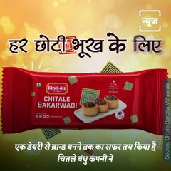 Indian Brand Story - Everything You Need To Know About Chitale Bandhu