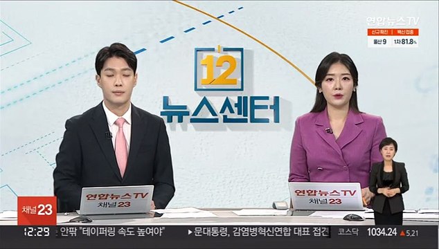프랑스 국기 파란색 짙어졌다… 프랑스 혁명 연상