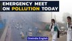 Delhi pollution update: Emergency meeting led by Centre likely today | Oneindia News