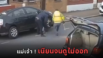 มิติใหม่การขโมย ! ทุกอย่างเหมือนซ่อมรถ แต่จริง ๆ แล้ว... กล้ามากวัยรุ่น