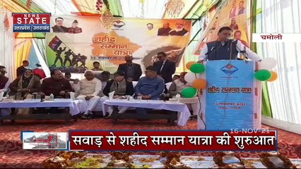 Uttarakhand के दौरे पर बीजेपी अध्यक्ष JP Nadda, देखें उत्तराखंड की हर खबर News State पर